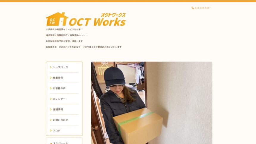 OctWorks