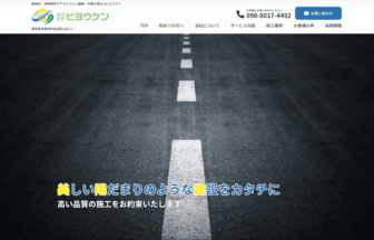 株式会社ビヨウケンのサイトトップ
