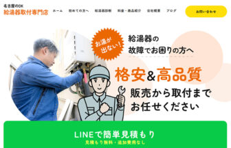 名古屋のDKのサイトトップ