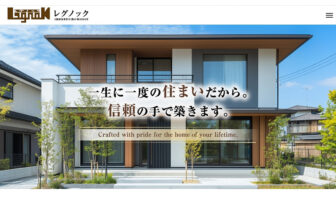 大阪で注文住宅やリフォームを手掛けるレグノックのサイトトップ