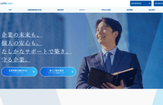 株式会社ウェルスゲートのサイトトップ