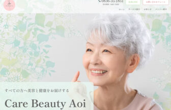 合同会社ケアビューティ葵