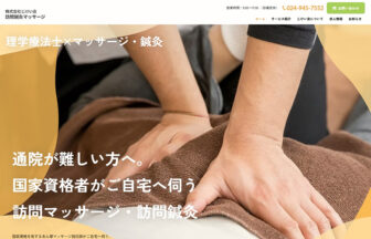 じけい会のサイトトップ
