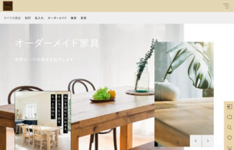 radcraft-shopのサイトトップ