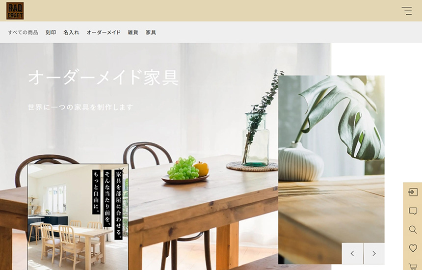 radcraft-shopのサイトトップ