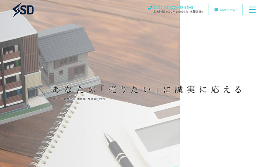 saik-isdのサイトトップ