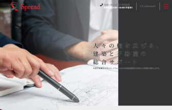株式会社スプリード