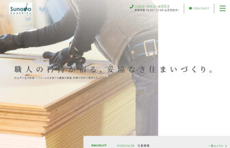 sunadakenchikuのサイトトップ