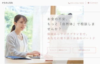 かなみん先生のサイトトップ